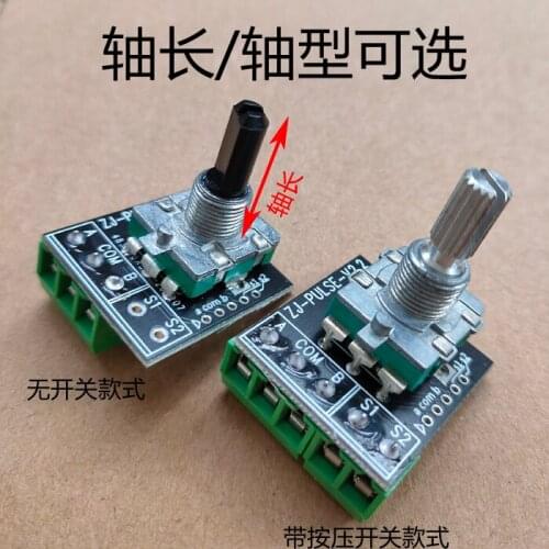 Power Amplifier Main Volume Adjustment Welding-free Customized Board Sound Controller Pulse Type Stepless Coding Switch
