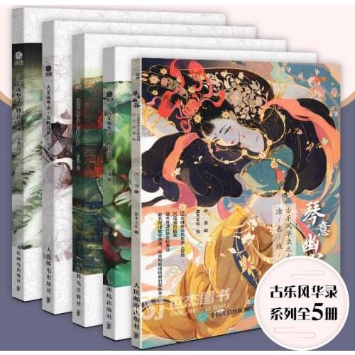 The Record of Chinese Ancient Gu Feng Feng Huang Lu Musical instrument anthropomorphic illustration Art Tutorials Books