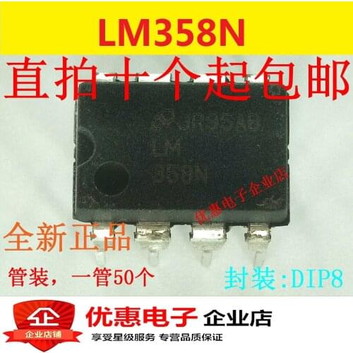 10PCS New LM358N LM358P LM358 DIP-8 8-pin Operational Amplifier