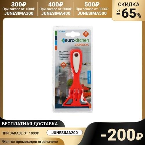 Euroclean Household Goods