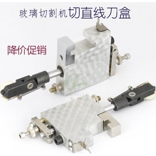 CNC Automatic Glass Cutting Machine Knife Box Manual Straight Line Glass Cutting Table Knife Box U-shaped Glass Head Knife Box