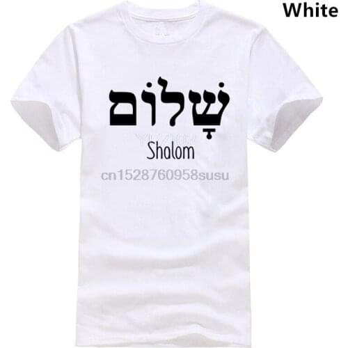 Peace Shalom Hebrew Letter Bible Christian Jewish Hanukkah Christmas T shirt