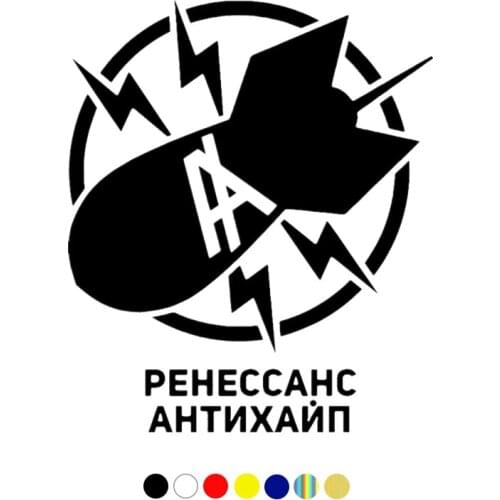 CS-10229# РЕНЕССАНС АНТИХАЙП funny vinyl car sticker waterproof car decal stickers on truck bumper rear window Choose Size