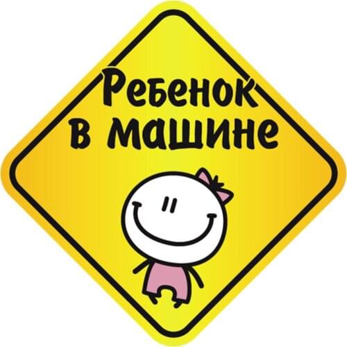 A0185# Child in the Car 1 13 cm/17 cm Self-Adhesive Decal Car Sticker Waterproof Auto Decors on Bumper Rear Window Laptop