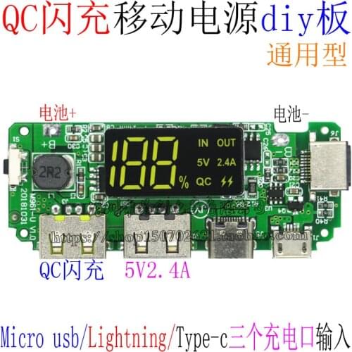 QC Flash Charging Mobile Power Diy Board 5V2. 4A Fast Charging Boost Circuit Board Charging Treasure Battery Power Module