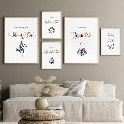 Islamic Bismillah Alhamdulillah Posters Wall Art Canvas Print Calligraphy Poster and Prints Paintings Living Room Home Decor