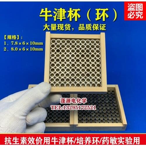 Oxford Cup Special Microbial Culture for Antibiotic Potency Bacteriostatic Culture Ring for Drug Sensitivity Test