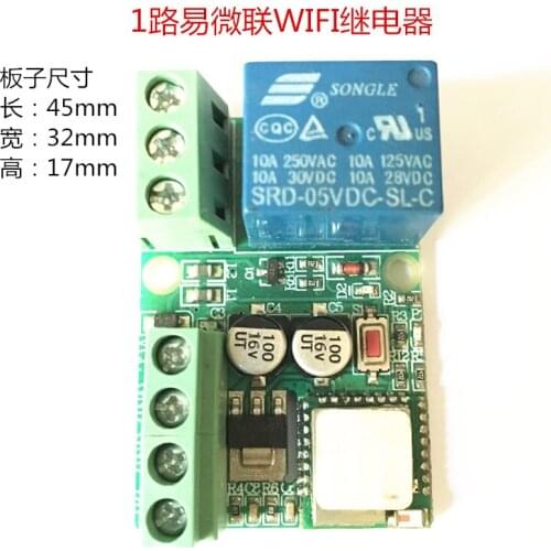 New App Mobile Phone Remote Control 1-Way Communication Relay WiFi Intelligent Voice