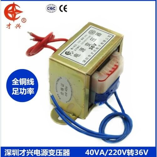 AC 220V / 50Hz EI66*36 40W 40VA transformer 220V to 36V power transformer AC 36V (single output) / 1A