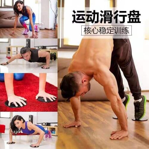 2 fast fitness gliding discs, coordination training, sliding mats, yoga sliding discs
