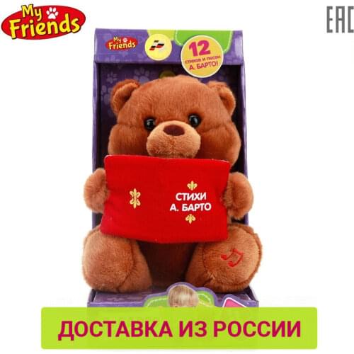 My friends Plush Toys