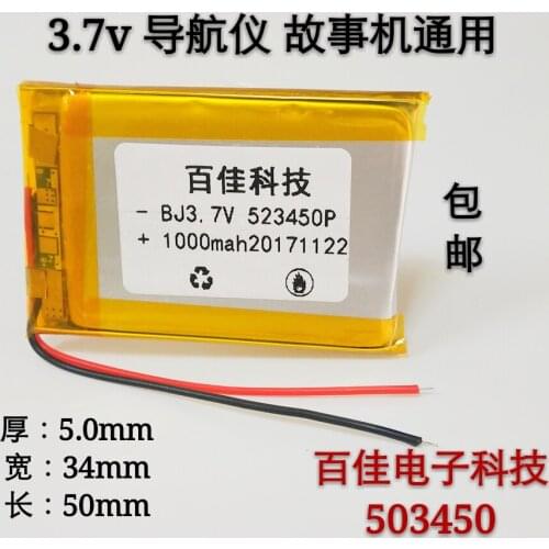 3.7V lithium battery polymer 503450 rechargeable 523450 built in core 1000 Ma factory direct sale