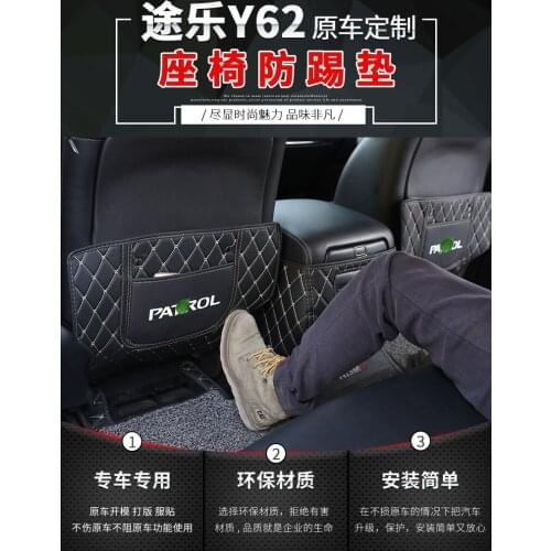 Suitable for patrol Y62 anti-kick pad Patrol Y62 rear seat anti-kick pad 2012-2020 models