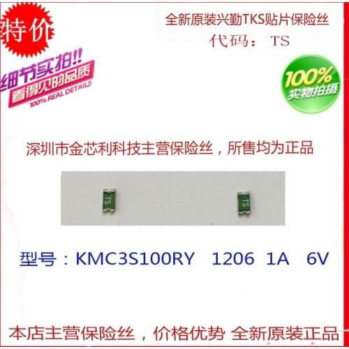 1206 SMD self-recovery fuse KMC3S100-6V 1206 1A 1000MA 6V Xingqing silk screen TS