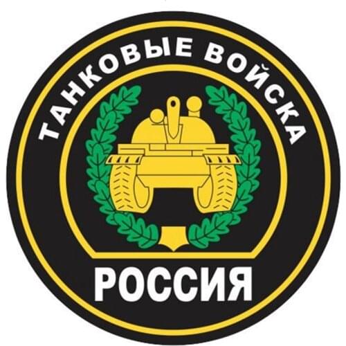 S40479# Various Sizes PVC Decal Tank Troops Emblem Car Sticker Waterproof on Bumper Rear Window Laptop Refrigerator