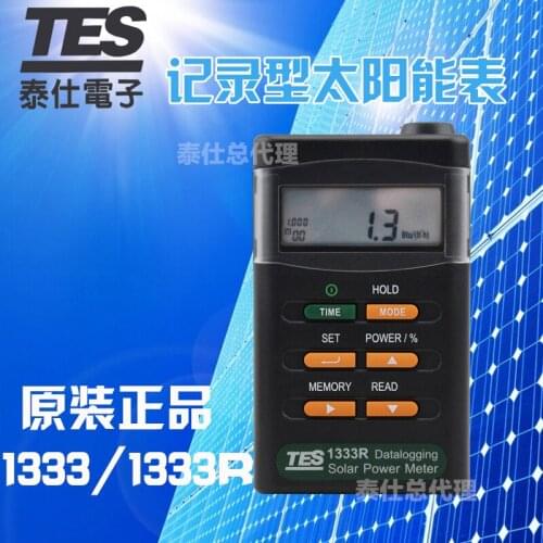 Taiwan Tai Shi TES-1333/1333R solar power meter irradiation instrument, light intensity detector, optical power meter
