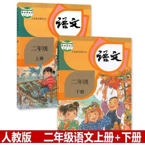 2 books second grade volume 1+2 Languages China primary school Chinese book children learning Mandarin students textbook