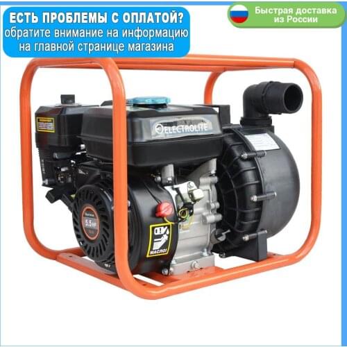 ELECTROLITE Water Pumps