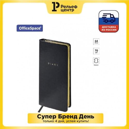 Ежедневники OfficeSpace China At AliExpress