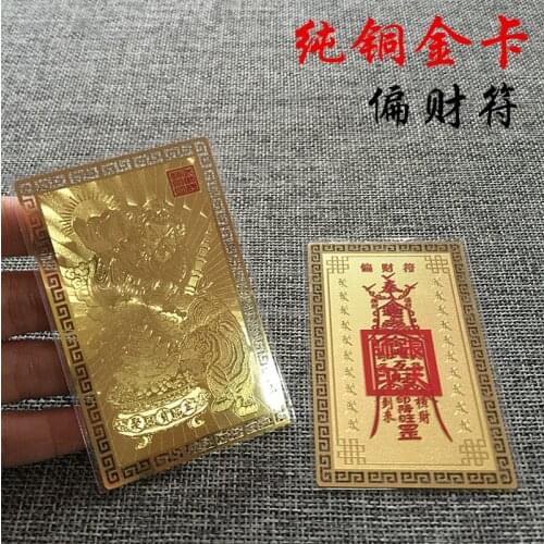2021 Geomantic omen master exorcise evil spirit ZHAO GONG MING Bring good luck money Amulet Golden Card multipurpose talisman