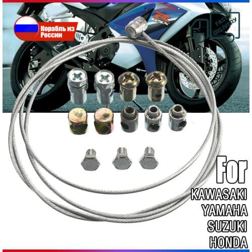 1Set 100cm Motorcycle Emergency Throttle Cable Brake Clutch Cable Repair Kit For YAMAHA /SUZUKI /KAWASAKI /HONDA
