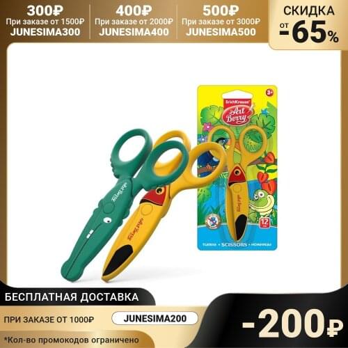 Детские ножницы ErichKrause China At AliExpress