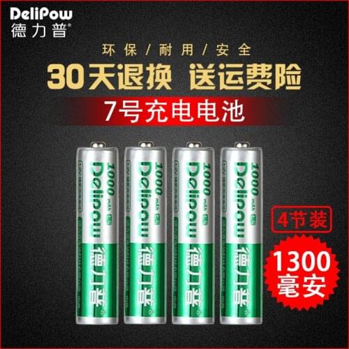 Delipow 4 No. 7 battery 4 grain number 7 battery charging battery No. 7 genuine AAA1000 Ma Rechargeable Li-ion Cell