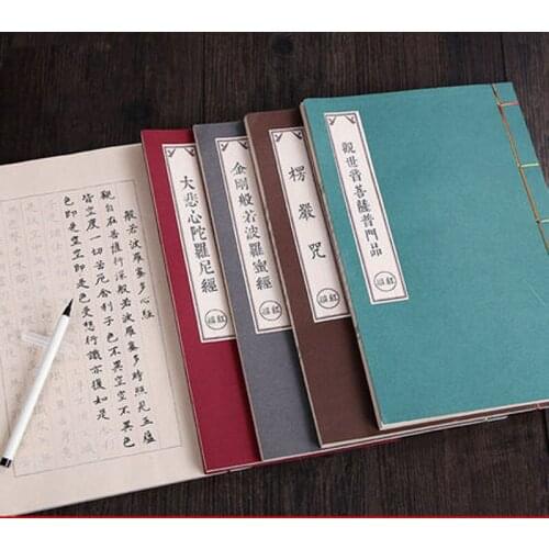Soft Brush Calligraphie Book Multiple Type Chinese Calligraphy Scripture Copybooks For vajracchedika-sutra Heart Sutra