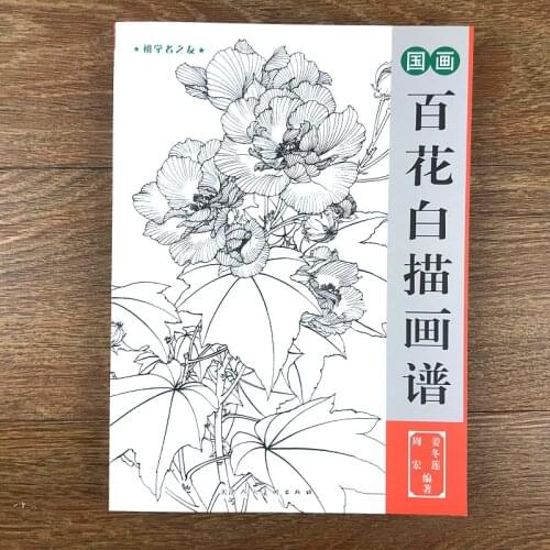 Traditional Chinese Painting Flowers Plants Bai Miao Line Drawing Collection Coloring Book for Adults Chilldren Art Textbook