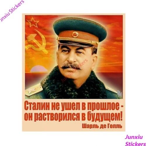 Creative Stalin Has Not Gone Into The Past Coloful Car Sticker and Decals Bumper Truck Motorcycle Accessories Sticker PVC15x13cm
