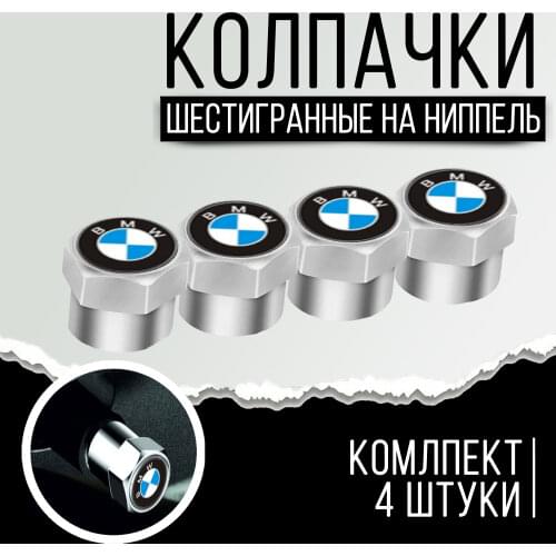 Колпачки на ниппель BMW China At AliExpress
