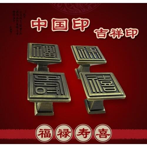 The new Chinese antique Chinese India fortune drawer handle door handle household hardware retro classical shoe