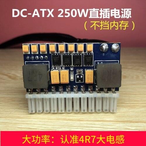 Mini ITX chassis in-line dc-atx power board 12V250W power supply module with zero noise and high power