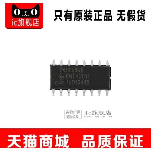 74HC595D 74HC595D 74HC595 SOP16