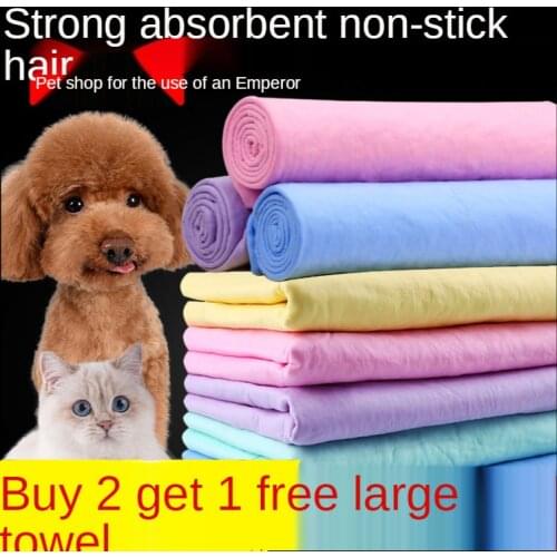Pet Quick-drying Absorbent Towel Bath Towel for Cats and Dogs Special Absorbent Large Pet Supplies