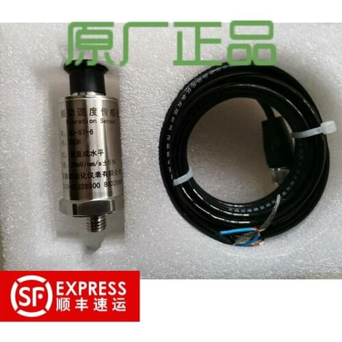 HD-ST-3/ST-6/ST-2/ST-5G-TH Vibration Speed Sensor Vibration Detector