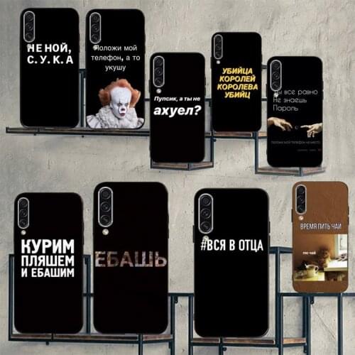 Russian script Phone Case For Samsung galaxy S 7 8 9 10 20 edge A 6 10 20 30 50 51 70 note 10 plus