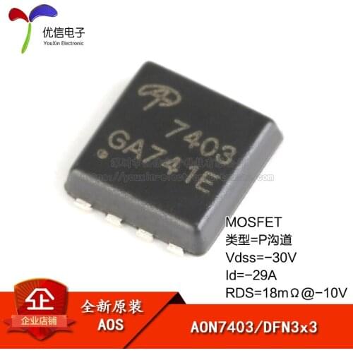 Genuine original AON7403 DFN3x3 P-channel -30V / -29A patch MOSFET (FET)