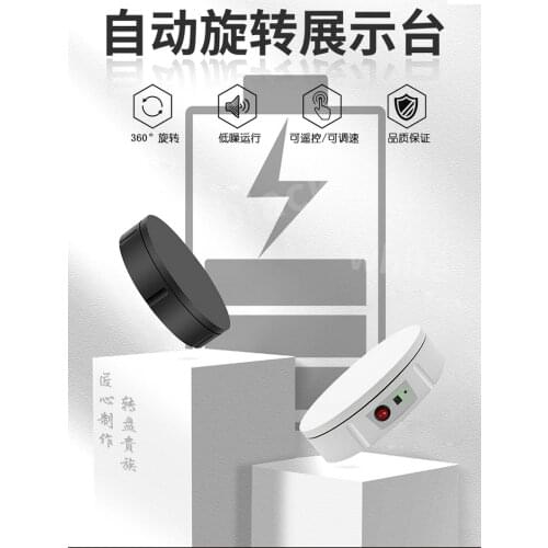 HQ Rechargeable Battery/USB/Electricity Power 15-60CM Electric Rotating Turntable Display Stand Base for Photography Shooting