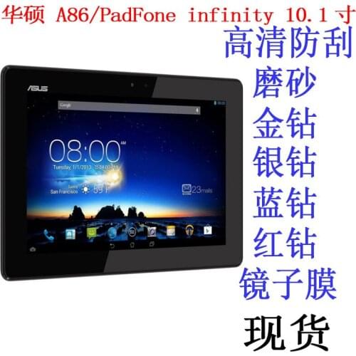 Screen Protector Film Anti-Fingerprint high Clear Protective Film For Asus A86 Tablet PadFone infinity 10.1 inch tablet