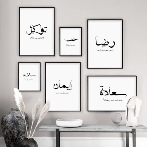 Black and White Minimalist Islamic Calligraphy Wall Art Canvas Painting Posters and Prints Wall Pictures for Living Room Decor
