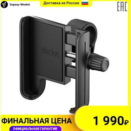 Ninebot Smartphones And Accessories