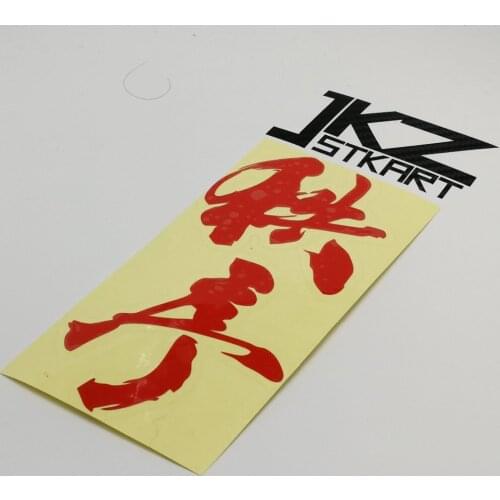 JKZ STKART Vinyl Die Cut Car Sticker JDM Chinese Kanji Order Method Decal 15 x 7.5cm for Motor Bike Laptop Helmet Decorated