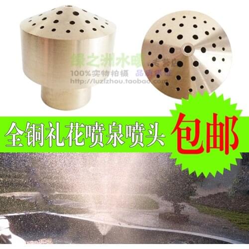 All-copper fireworks fountain fireworks head water landscape fountain fountain lotus head pool porous scattering nozzle