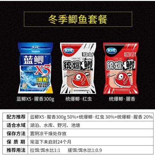 LOONVA Fish bait Blue crucian carp X5 series formula crucian carp package Wild carp crucian carp package ((Winter))