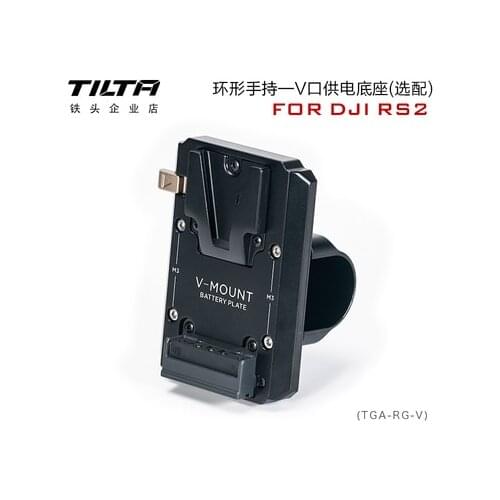 TILTA DJI RS 2/RSC 2 Ronin RS2 TGA-RG-V / TGA-RG-AB / TGA-RG-PM Gold/V-Mount Battery Plate for Tilta TGA-ARG Ring Grip