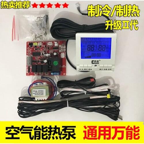 Air energy water heater universal computer board heat pump electronic expansion valve interface cooling and heating