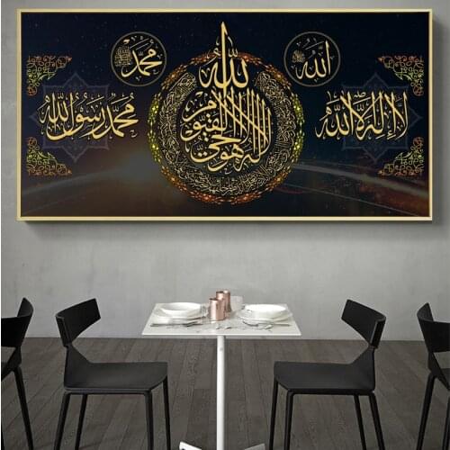 Muslim Islamic Calligraphy Posters and Prints Letter Wall Art Canvas Painting Picture for Ramadan Mosque Living Room Home Decor