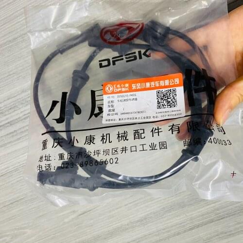 Wheel Speed Sensor ABS sensor For DFSK Glory 560 S560