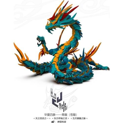 Pre-sale Assembly Model God-shaped technology Qinglong Canglong Mountain Sea Classics Gift Toy Model PVC Model 20071757